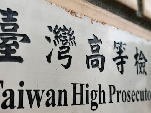 華視告上報負責人獲不起訴提再議 高檢他結命補足事證 | 司法 - 太報 TaiSounds