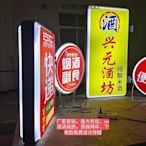 廣告牌LED廣告招牌圓方形單雙面防水懸掛壁掛UV印刷平面亞克力吸塑燈箱燈牌