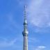 Tokyo Sky Tree