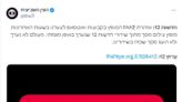 Posts share doctored 'prisoner abuse poll' from Israeli TV channel