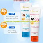 熱銷#  買2送1  Disaar防曬霜 身體防曬 輕薄 遮瑕 提亮 隔離Sunscreen~小熊精品購