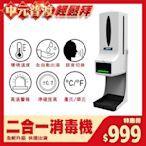 【台灣現貨】酒精噴霧機 升級款 K9Pro+ 充電消毒機 自動偵測 免接觸 消毒 噴霧 殺菌 防疫必備 TAS1L+