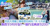 雲南旅遊｜昆明大理麗江香格里拉純玩7天／9天遊 團費$5499起