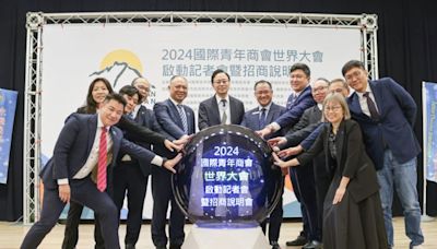 2024國際青年商會世界大會 科技革新建構繁榮永續未來