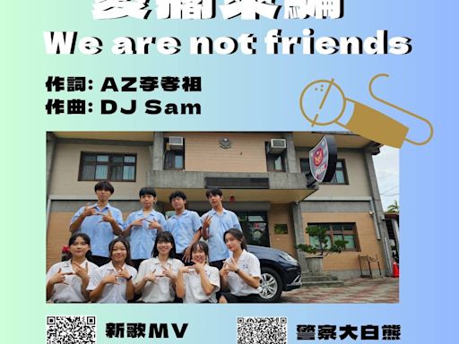 金曲新秀&青春熱舞尬詐騙！〈麥擱來騙We are not friends〉嘻哈力大爆發 | 蕃新聞