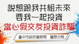 賀！豐原高商排球隊奪冠 警聯名球員卡快來蒐集 | 蕃新聞