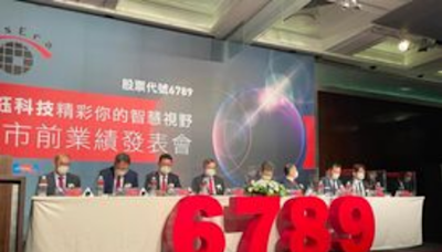 采鈺Q3營收拚續揚，Q4審慎樂觀 - 台視財經