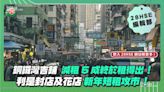 銅鑼灣吉鋪 減租5成終於租得出！利是封店及花店 新年短租攻市！