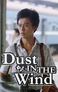 Dust in the Wind (film)