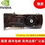 現貨NVIDIA/英偉達TITAN XP 12G 星球大戰 典藏版(銀河帝國) 顯卡