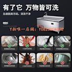 洗碗機 麥大廚超聲波洗碗機商用全自動飯店小型餐廳用食堂工業餐飲洗蝦機