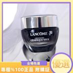 【正品現貨】LANCOME蘭蔻超進化肌因亮眼精粹霜15ml最新亮眼霜小黑瓶