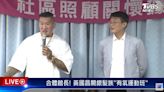 2026新北市長挺誰？館長「支持藍白合」：盼有能力的人一起合作