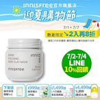 INNISFREE 超級火山泥毛孔潔淨面膜100ml