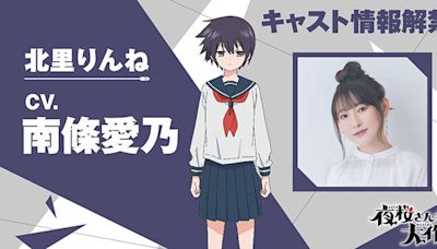 Mission: Yozakura Family Anime Casts Yoshino Nanjō