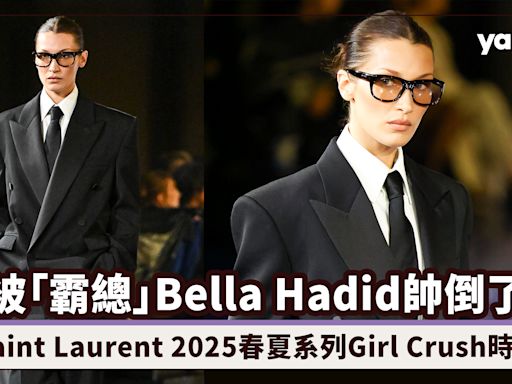 被「霸總」Bella Hadid帥倒了！Saint Laurent 2025春夏系列Girl Crush時刻，將老錢風西裝搬到女裝舞台