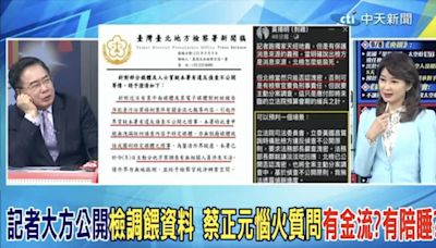 馬郁雯追京華城案卻遭性羞辱 李正皓將助記者提告蔡正元