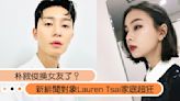 朴敘俊換女友了？新緋聞對象「Lauren Tsai」家底超狂，3個巧合讓朴太太們心碎