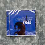 好野音像&陶喆 同名專輯 David Tao 正版CD 全新