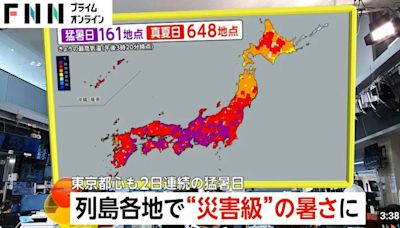 遊日注意！日本多處創新高溫達39.7度 東京2人中暑死亡119人送院