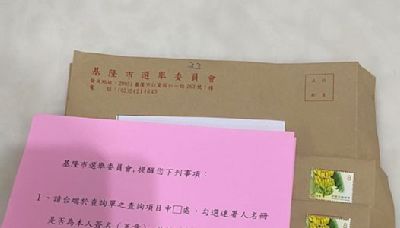 基隆連署查詢單狂寄有一家四口都收到 市民怒火飆升