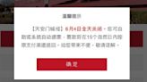 六四太敏感？北京天安門城樓突拒參觀 大陸社媒禁止用戶更換頭像或暱稱