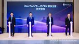 中電金信2024 GienTech數字化轉型論壇 分享大灣區成功案例及推動境外生態圈發展 | am730