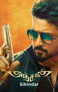 Anjaan (2014 film)