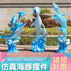 現貨熱銷-仿真海豚擺件戶外玻璃鋼海洋動物雕塑海洋館景區裝飾園林景觀小品爆款