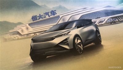 《公司業績》恒大汽車(00708.HK)全年虧損收窄至119.34億元人民幣