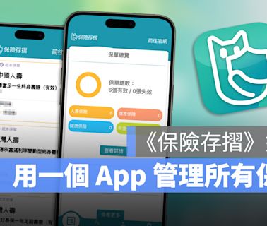 個人化資料自主運用 MyData 平台是什麼？良民證、出入境和財力證明都能申請