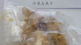 上萬公斤日本「冷凍烏魚子」爆致癌禁藥！ 日本鮮草莓也被逮農藥違規