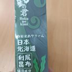 日本墨の君 (墨之君) 北海道利尻 昆布 健康白髮染 70G 染髮劑