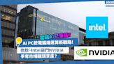 雲端AI已落伍？AI PC掀起電腦端運算新戰局！微軟、Intel英特爾惡鬥NVIDIA爭奪市場龍頭寶座！ | 方展策 - 智城物語