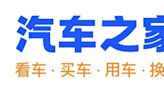 中國企業家博鰲論壇：汽車之家入選「企業ESG傑出創新案例」