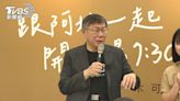 把小草當「搖錢草」？柯：是比較省錢的廣告