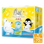 代購~8/24(箱購72小包)春風 柔膚感抽取式衛生紙(110抽x24包x3串/箱)柔軟升級.可投入馬桶，易溶不堵塞