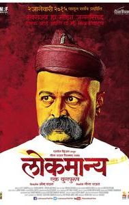 Lokmanya: Ek Yugpurush