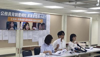 北士科、京華城爭議 民眾黨批蔣市府兩面手法