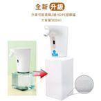 現貨秒發 USB充電 IPX7防水 (500ml) 全自動感應 酒精殺菌淨手噴霧機 紅外線手部消毒器  杜絕病毒