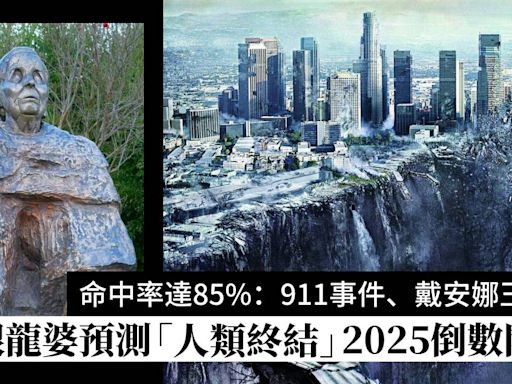 2025預言豈止《我所看見的未來》！龍婆巴巴萬加預測「人類終結」倒數在即？ | Wellness | Madame Figaro Hong Kong