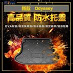 【一吉】Odyssey防水托盤 /工廠直營 Odyssey後廂墊 奧德賽防水托盤 Odyssey行李箱托盤