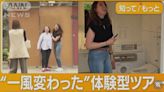 澀谷推另類旅遊「千元巡公廁」！外國客：好幸福