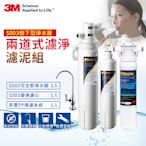 3M S003淨水器一年份濾心+前置PP過濾系統超值組(含濾心x2+前置PP系統x1+原廠鵝頸頭+原廠到府安裝)