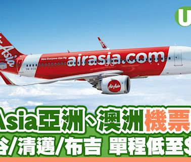 AirAsia亞洲、澳洲航線大減價！單程機票低至$99起 飛曼谷/清邁/布吉/吉隆坡 | U Travel 旅遊資訊網站