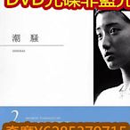 電影光碟 43 【潮騷】1975 山口百惠 DVD