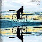 正版售價高  少年巴比倫 路內 北京十月文藝出版社 正版 文學 宗教木木圖書館