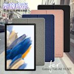 CITY for SAMSUNG 三星Galaxy Tab A8 X200 10.5吋 街頭時尚可2折3立帶筆槽保護套