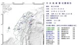 快訊／花蓮10：41規模4.6地震！最大震度3級 新北等14縣市有感