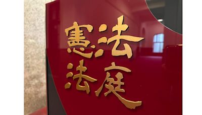 憂勞保破產！31藍白黃立委控《勞保條例》違憲 大法官「這理由」裁定不受理